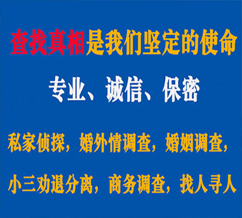 关于纳雍胜探调查事务所